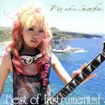 【中古】 Best　of　Instrumental／Rie　a．k．a．　Suzaku,鳴瀬喜博（b）,渋谷郁央（b）,日野Jino賢二（b）,村田隆行（b）,二家本亮介（b）,川口千里（ds）,Isamu（ds）