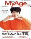 【中古】 MyAge(Vol.21) eclat mook/集英社(編者)
