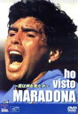 【中古】 ho　visto　MARADONA～君は神を見たか～／ディエゴ・マラドーナ