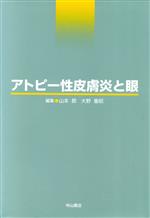 山本節(著者)販売会社/発売会社：中山書店発売年月日：1997/09/01JAN：9784521010915