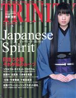 【中古】 TRINITY(Vol．14) Japanese　Spirit／インフォレスト