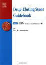  Drug－eluting　stent　guidebook(1)／山口徹(著者),シグムント・シルバー(著者)