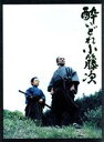 【中古】 酔いどれ小籐次 プルーレイBOX(Blu−ray Disc)/竹中直人,津川雅彦,本田博太郎,佐伯泰英(原作),濱田貴司(音楽)