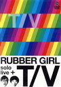 【中古】 ラバーガールsolo　live＋T／V／ラバーガー