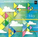 【中古】 ブレーン・アンサンブル・コレクション vol.27 金管アンサンブル「Into the Sky」/広島ウインドオーケストラ