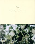 【中古】 For（DVD＋Photobook付）／Akira Kosemura，Megumi Shinozaki ＆ Kimihiko Nitta