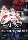 【中古】 ゴーストマスク 〜傷〜/茜ゆりか,イ・ユハ,百合沙,曽根剛(監督、撮影、編集)