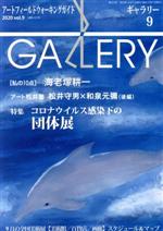 【中古】 GALLERY　アートフィールド