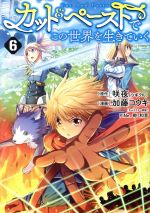 š åȡڡȤǤƤ(6) 󥰥Cƣ(),(),PiNe(饯),²(饯)