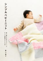 野口智子(著者)販売会社/発売会社：グラフィック社発売年月日：2020/09/08JAN：9784766133899