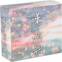 【中古】 華 演歌 〜人生のメロディ〜(CD5枚組 BOX)/(オムニバス)