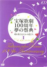 宝塚歌劇団販売会社/発売会社：（株）宝塚クリエイティブアーツ発売年月日：2014/07/10JAN：4939804124383