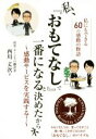 西川丈次(著者)販売会社/発売会社：ごま書房新社発売年月日：2020/09/07JAN：9784341087708