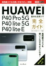 š HUAWEIP40Pro5GP40lite5GP40liteEܡѥ略 ǤݥåȡˡӳǷ(),(),Ǥ륷꡼Խ()