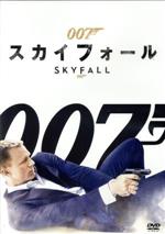 【中古】 007／スカイフォール／（関連）007（ダブルオーセブン）,ダニエル・クレイグ,ハヴィエル・バルデム,レイフ・ファインズ,ナオミ・ハリス,ベレニス・マーロウ,ジュディ・デンチ,ベン・ウィショー,サム・メンデス（監督）