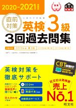 旺文社(編者)販売会社/発売会社：旺文社発売年月日：2020/09/08JAN：9784010949719／／付属品〜CD2枚付