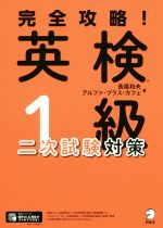 長尾和夫(著者),アルファ・プラス・カフェ(著者)販売会社/発売会社：アルク発売年月日：2020/09/08JAN：9784757436411