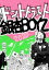【中古】 ドント・トラスト銀杏BOYZ/峯田和伸(著者) 1,149円