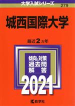 教学社(編者)販売会社/発売会社：教学社/世界思想社発売年月日：2020/09/01JAN：9784325238331