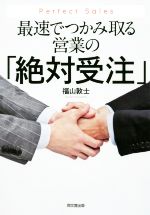 福山敦士(著者)販売会社/発売会社：同文舘出版発売年月日：2020/09/09JAN：9784495540647