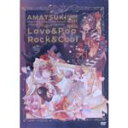 【中古】 天月-あまつき- 10th Anniversary Live Final!! ~Love&Pop/Rock&Cool~/天月-あまつき-