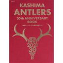 【中古】 KASHIMA ANTLERS 30th ANNIVERSARY BOOK ぴあMOOK/ぴあ(編者)