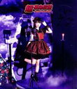 【中古】 SUMIRE　UESAKA　LIVE　TOUR　2022　超・革命伝説（Blu－ray　Disc）／上坂すみれ