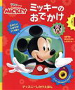 yÁz ~bL[̂ł fBYj[ق@DISNEY@Junior@MICKEY^X[UEAJ[i[(),΂₵(),fBYj[Xg[[ubNEA[g`[(G)