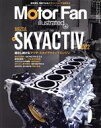 【中古】 Motor　Fan　illustrated(Vol．193) 図解特集　MAZDA　SKYACTIV　2022 モーターファン別冊／三栄(編者)