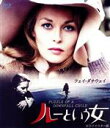【中古】 ルーという女 HDリマスター版(Blu−ray Disc)/フェイ・ダナウェイ,バリー・プリマス,ロイ・シャイダー,ジェリー・シャッツバー...