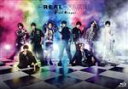 【中古】 REAL⇔FAKE Final Stage(通常版)(Blu−ray Disc)/荒牧慶彦,植田圭輔,佐藤流司,松村龍之介,和田雅成,猪野...