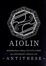 楽天ブックオフ 楽天市場店【中古】 AIOLIN　2nd　Anniversary　ONEMAN　ANTITHESE　～AIOLIN　過去最大の挑戦　全員の夢を乗せて～／AIOLIN