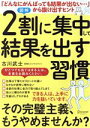 古川武士(著者)販売会社/発売会社：ディスカヴァー・トゥエンティワン発売年月日：2016/12/25JAN：9784799370629