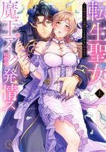 駒込(著者)販売会社/発売会社：彗星社発売年月日：2023/08/18JAN：9784434320750