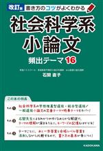 石関直子(著者)販売会社/発売会社：KADOKAWA発売年月日：2023/06/28JAN：9784046054562