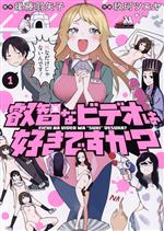 玖珂ツニヤ／後藤羽矢子販売会社/発売会社：KADOKAWA