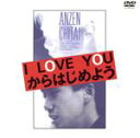 【中古】 安全地帯ドキュメント　I　LOVE　YOUからはじめよう／安全地帯