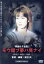 【中古】 モウ翔ブ夢ハ見ナイ/高島礼子,久野真紀子,鶴見辰吾,中島宏海,辻裕之(脚本),渡辺武 1,936円
