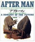 【中古】 アフターマン 人類滅亡の地球を支配する動物たち／ドゥーガルディクソン(著者),今泉吉典(訳者)