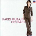 【中古】 Kaori　Muraji　Plays　Bach（限定盤：SHM－CD）／村治佳織（g）,ゲヴァントハウス・バッハ・オーケストラ,クリスティアン・フンケ（cond、vn）