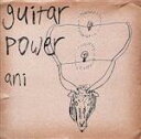 【中古】 Guitar Power/ani