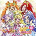 【中古】 ドキドキ！プリキュア　ボーカルアルバム1　Jump　up，GIRLS！／（アニメーション）,生天目仁美（キュアハート）,寿美菜子（キュアダイヤモンド）,渕上舞（キュアロゼッタ）,宮本佳那子（キュアソード）,黒沢ともよ,吉田仁美,岩崎征実