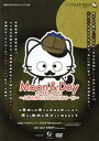 【中古】 劇団TEAM−ODAC 番外公演『MOON & DAY〜うちのタマ知りませんか?〜人狼を探せ!3丁目のとある一日〜』/劇団TEAMW...