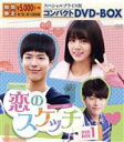 【中古】 恋のスケッチ〜応答せよ1988〜 スペシャルプライス版コンパクトDVD−BOX1<期間限定>/ヘリ,パク・ボゴム,リュ・ジュンヨル