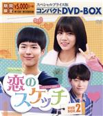 【中古】 恋のスケッチ〜応答せよ1988〜 スペシャルプライス版コンパクトDVD−BOX2<期間限定>/ヘリ,パク・ボゴム,リュ・ジュンヨル