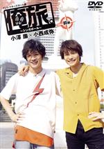 【中古】 「俺旅。〜シンガポール〜」前編 小澤廉×小西成弥/(ドキュメンタリー),小澤廉,小西成弥