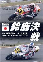 （モータースポーツ）販売会社/発売会社：ウィック・ビジュアル・ビューロウ発売年月日：2020/07/24JAN：4938966011418
