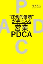 š ȰŪɤĶPDCAܹǷ()