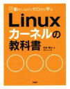 yÁz LinuxJ[l̋ȏ Ȃ[wԁ^׎O(),oLinux(Ҏ)