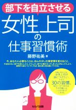 藤野祐美(著者)販売会社/発売会社：セルバ出版/創英社発売年月日：2020/09/11JAN：9784863676015